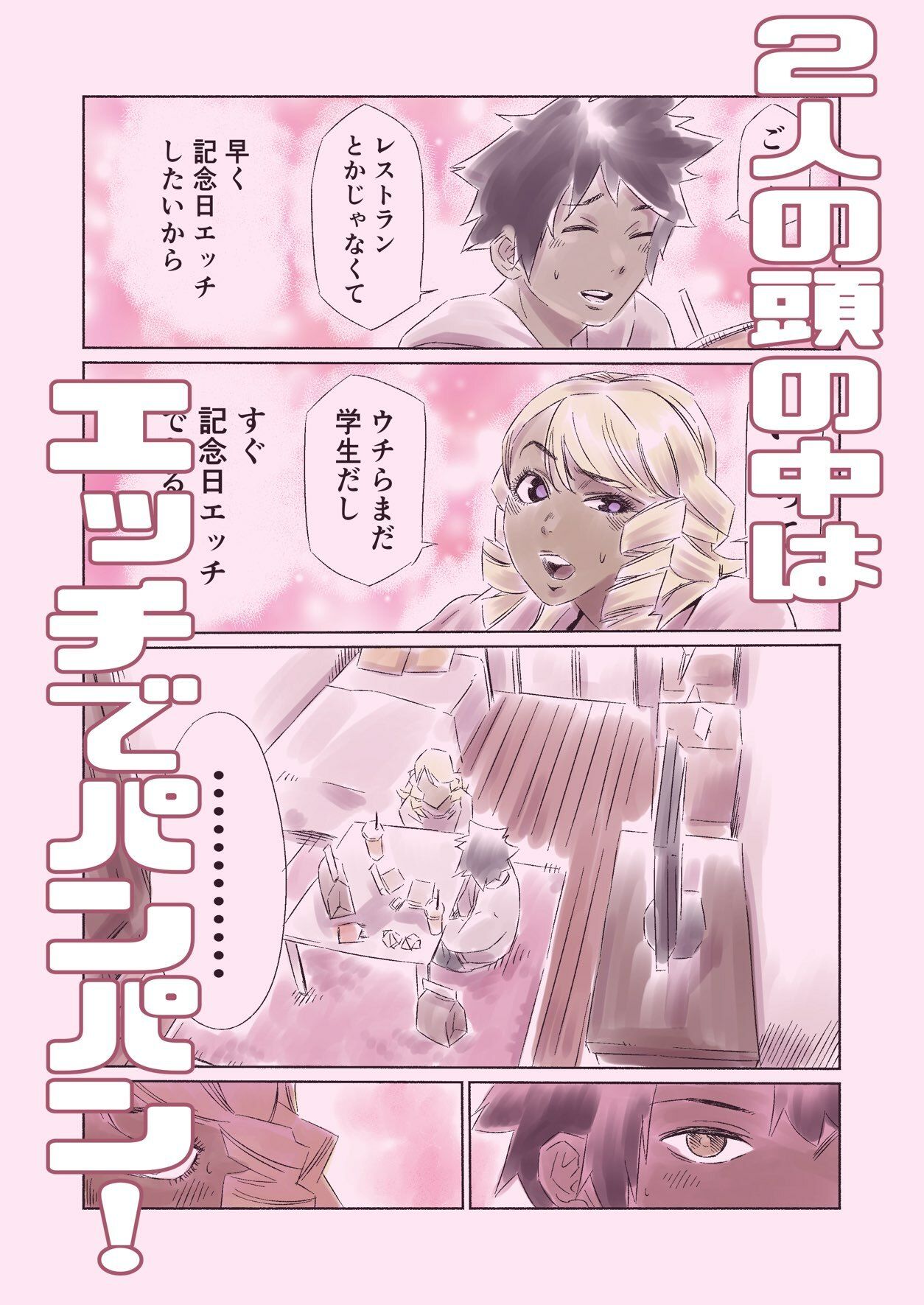 サンプル画像2:デカクリ黒ギャル彼女と記念日らぶらぶSEX(CBV) [d_366150]