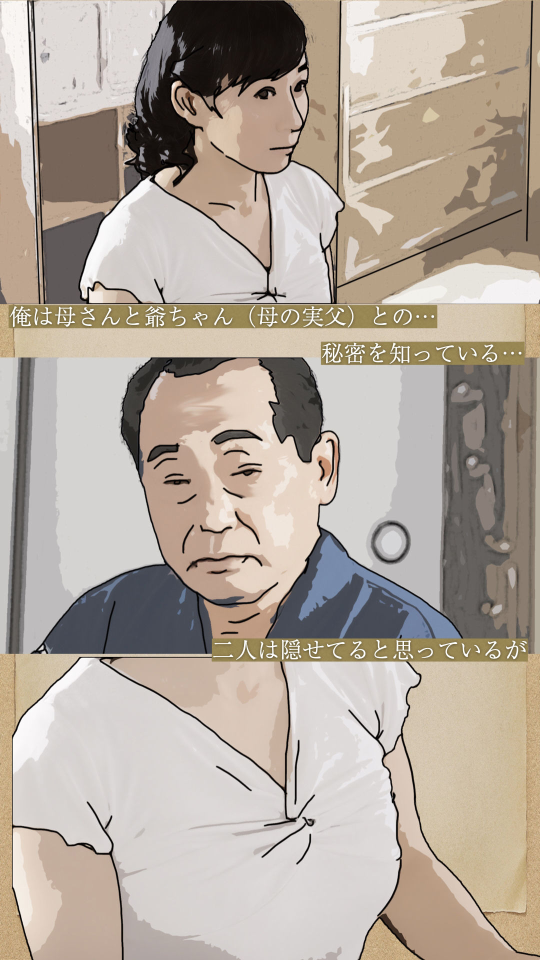 サンプル画像1:母ちゃん！爺ちゃんとやってるなら俺にも…(あいうえ男) [d_366153]