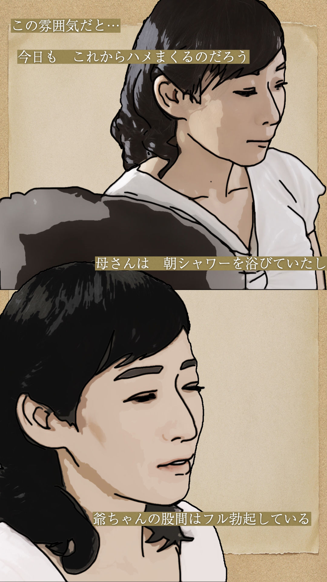 サンプル画像2:母ちゃん！爺ちゃんとやってるなら俺にも…(あいうえ男) [d_366153]