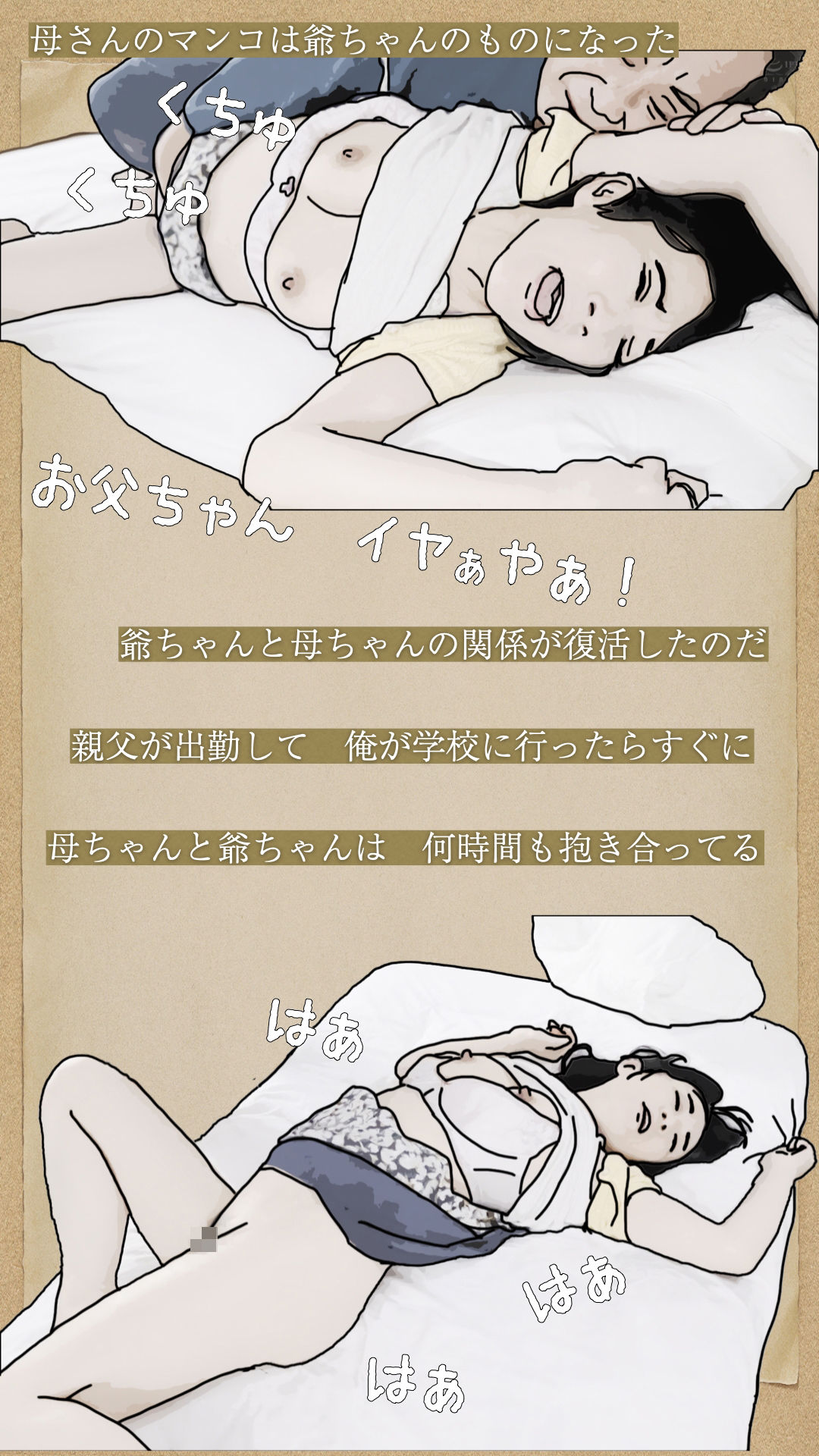 サンプル画像4:母ちゃん！爺ちゃんとやってるなら俺にも…(あいうえ男) [d_366153]