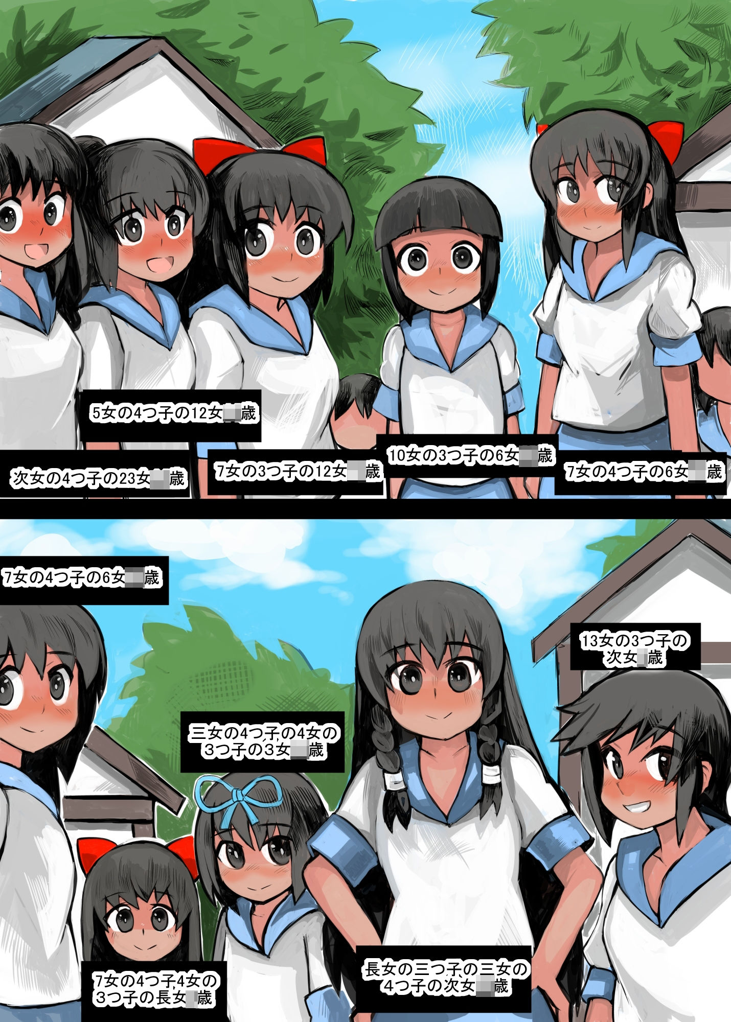 サンプル画像1:娘と作る大家族。娘と子作りをしていたら1000人以上の家族になってしまった後編(じゅうよんセンチメートル) [d_366184]