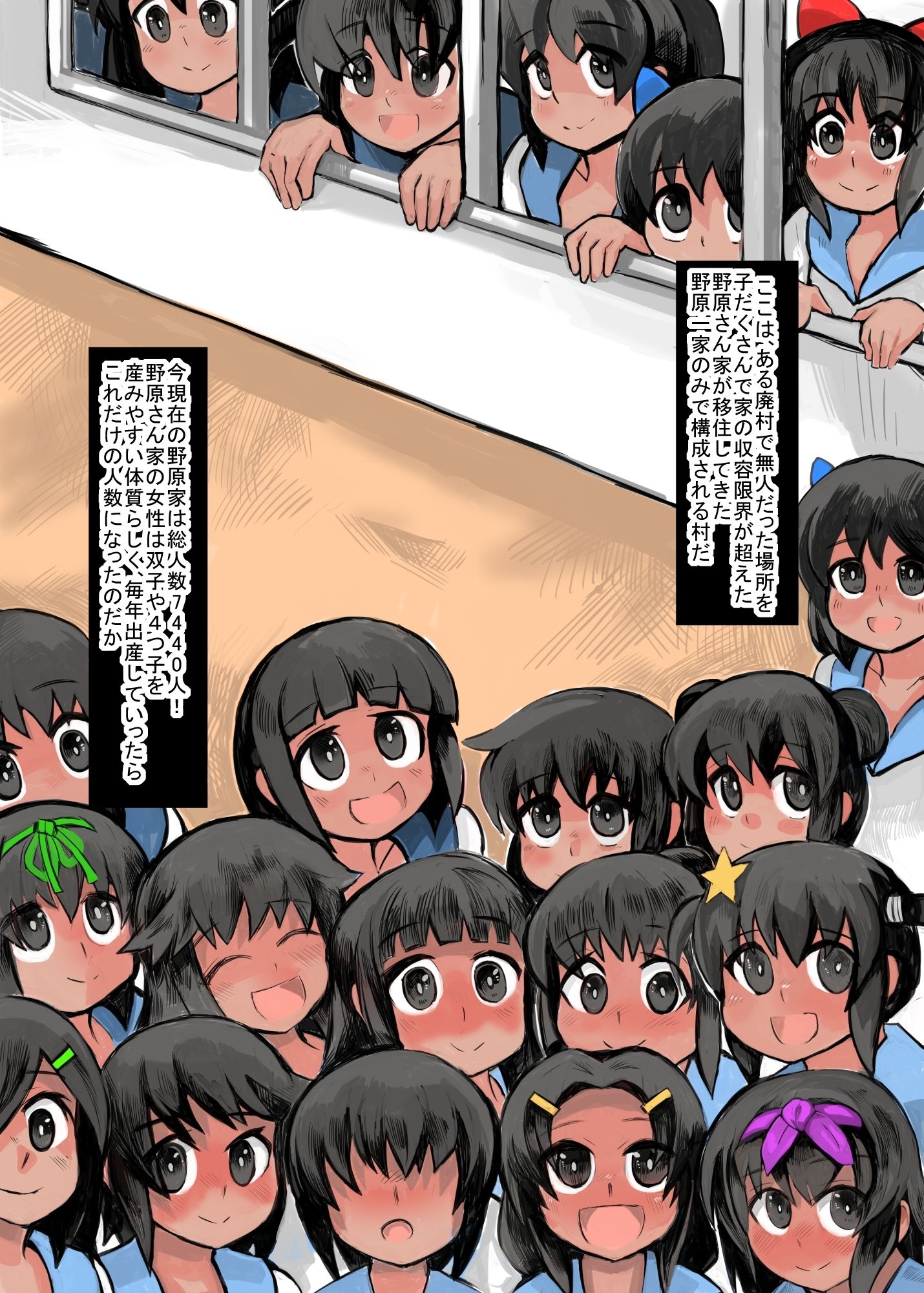 サンプル画像2:娘と作る大家族。娘と子作りをしていたら1000人以上の家族になってしまった後編(じゅうよんセンチメートル) [d_366184]