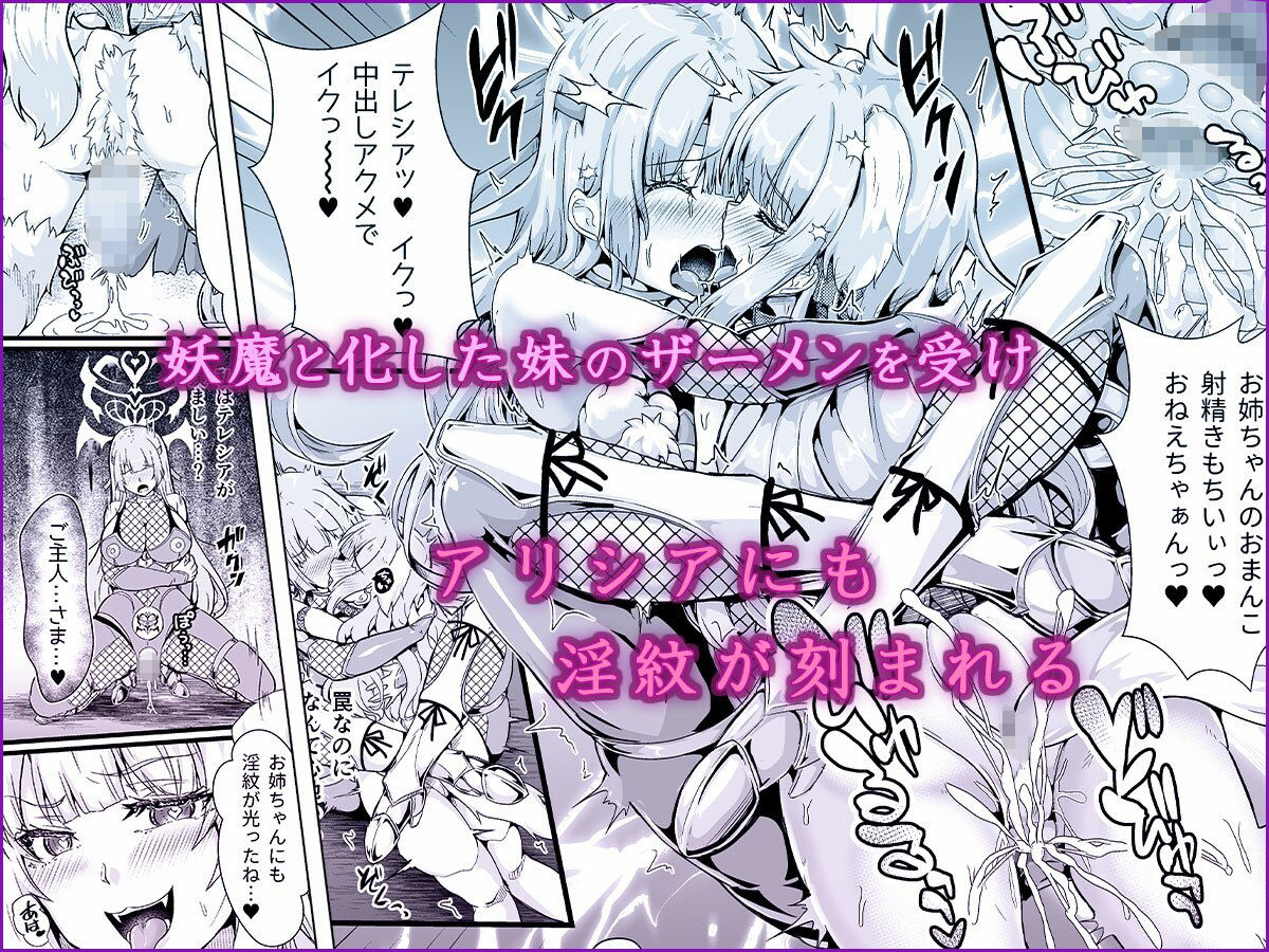 サンプル画像4:退魔忍アリシアの受難 〜妖魔に敗北した退魔忍は悪堕ち洗脳調教〜(聖華快楽書店) [d_366223]