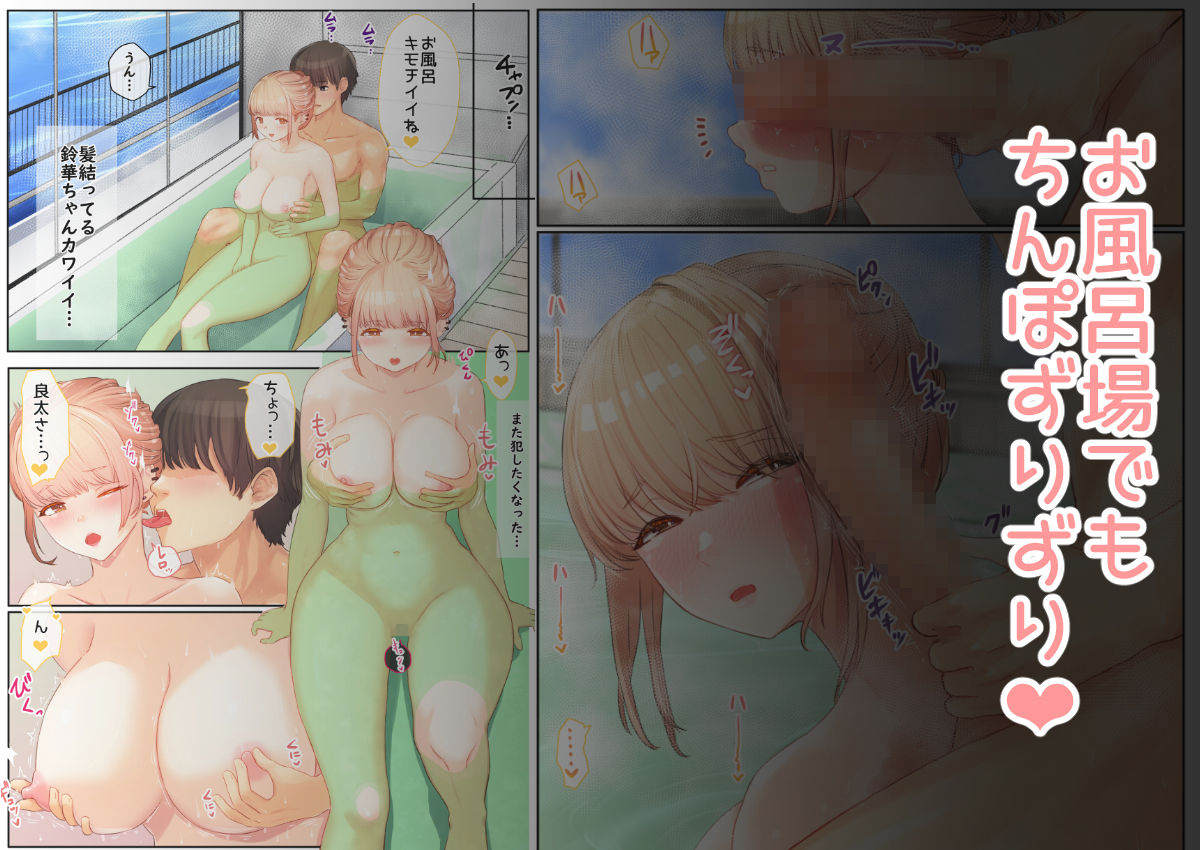 サンプル画像5:ぼくの彼女は妹の親友6(まほまほ工房) [d_366231]