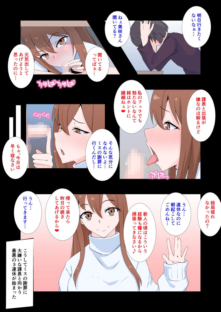 サンプル画像4:大嫌いな上司に出張先の相部屋でメス堕ちさせられた僕(同人指名) [d_366235]