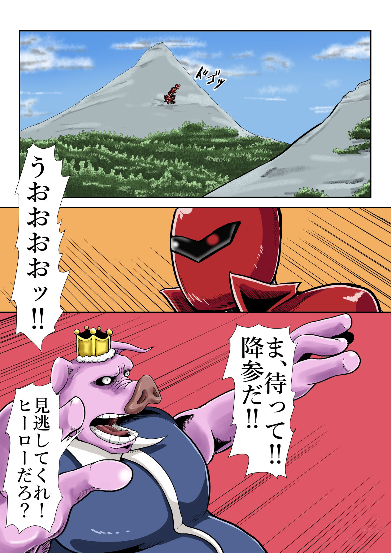 サンプル画像2:悪の大幹部のメンタルケア(つぐつぐ) [d_366254]