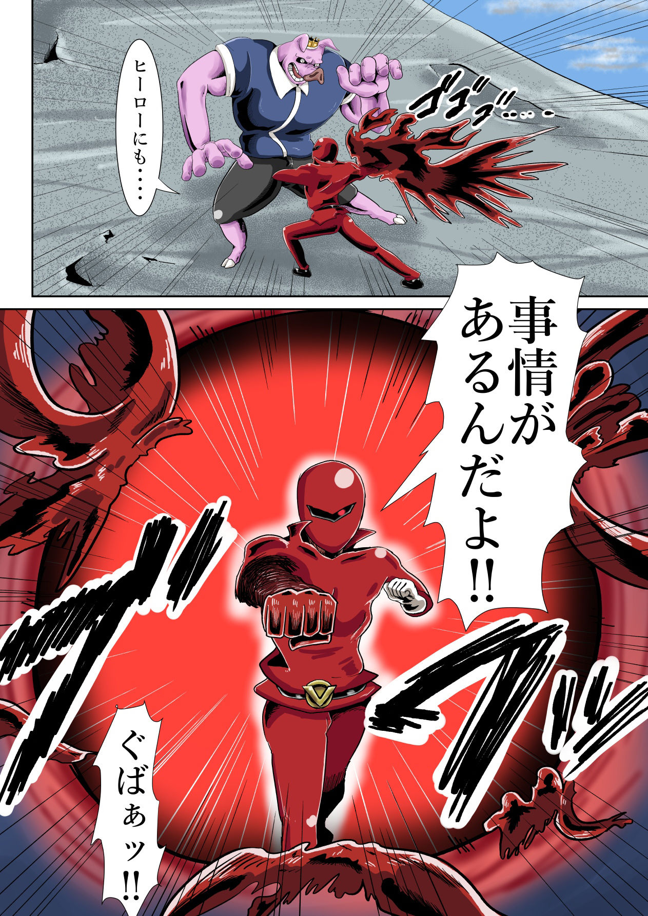 サンプル画像3:悪の大幹部のメンタルケア(つぐつぐ) [d_366254]