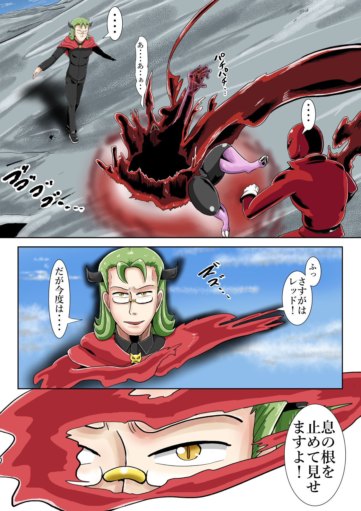 サンプル画像4:悪の大幹部のメンタルケア(つぐつぐ) [d_366254]