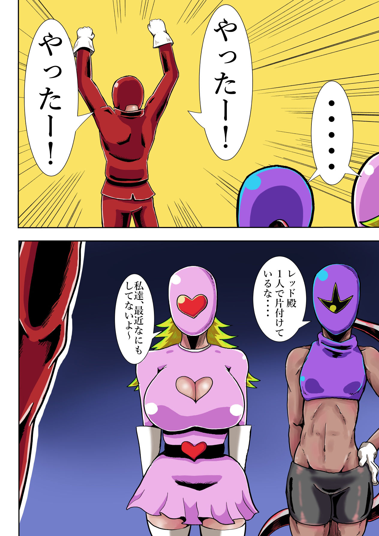 サンプル画像5:悪の大幹部のメンタルケア(つぐつぐ) [d_366254]