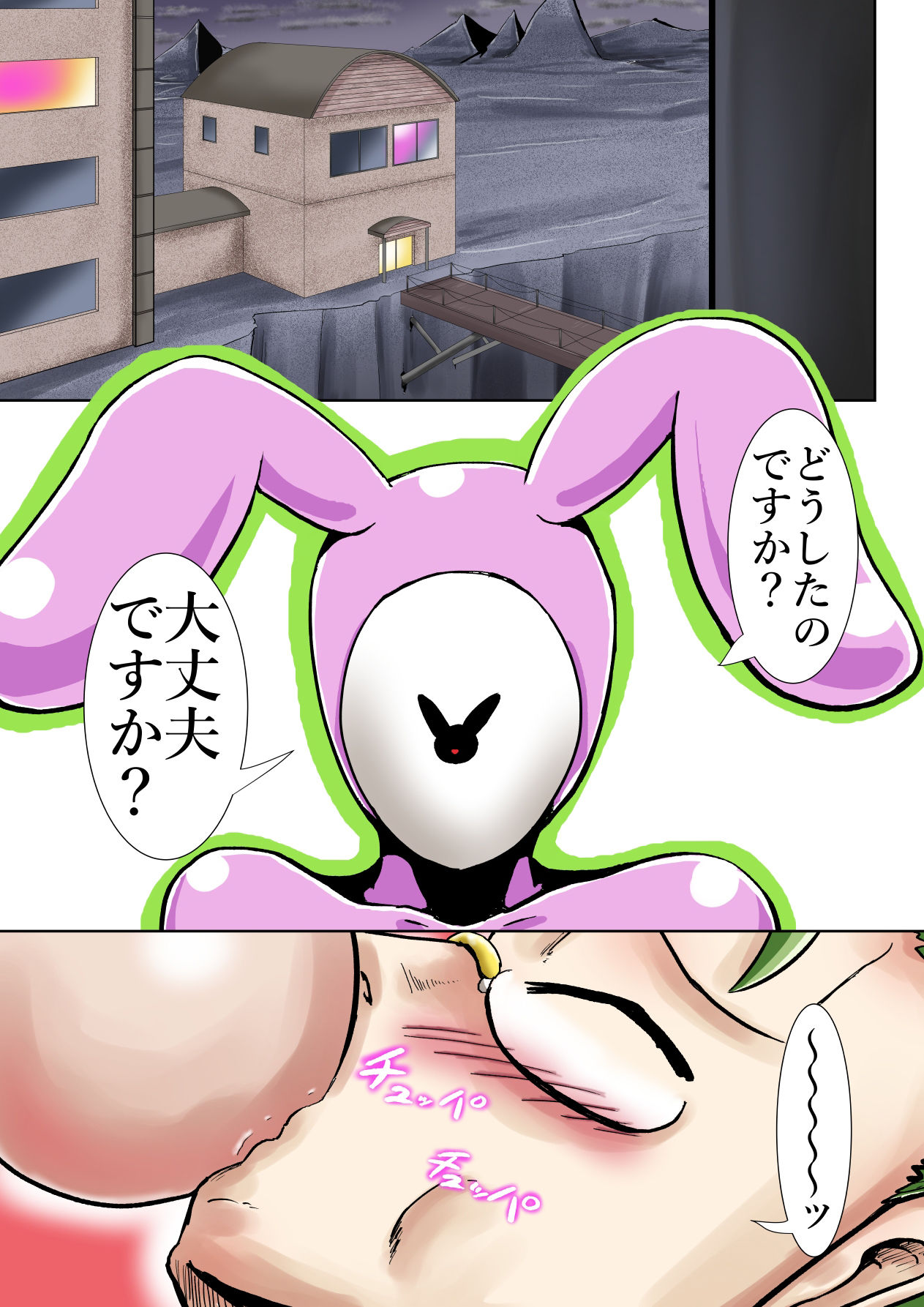 悪の大幹部のメンタルケアのサンプル画像 6