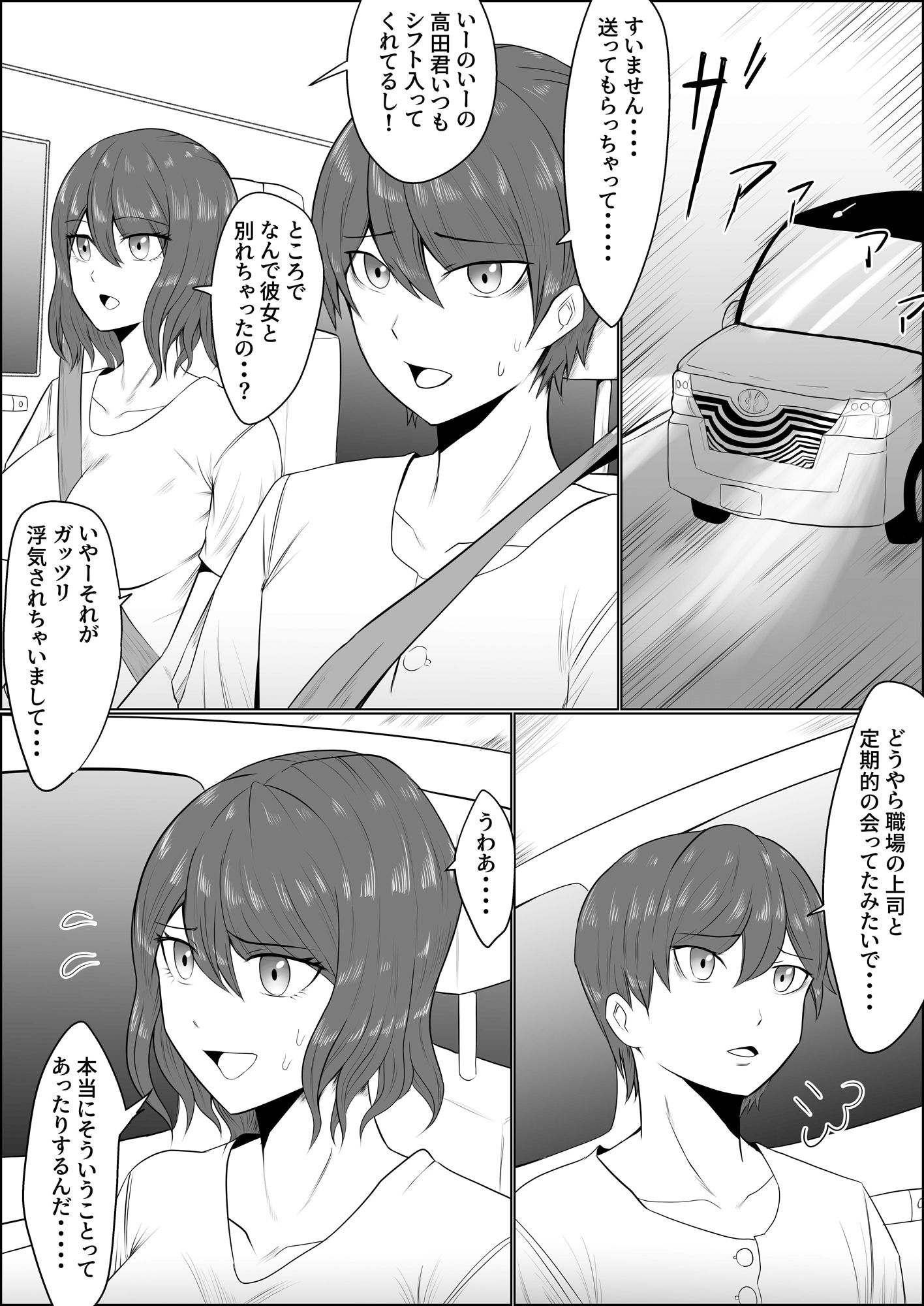 サンプル画像1:バイト先の巨乳人妻と変態衣装であまあませっくす(ブンブン) [d_366282]