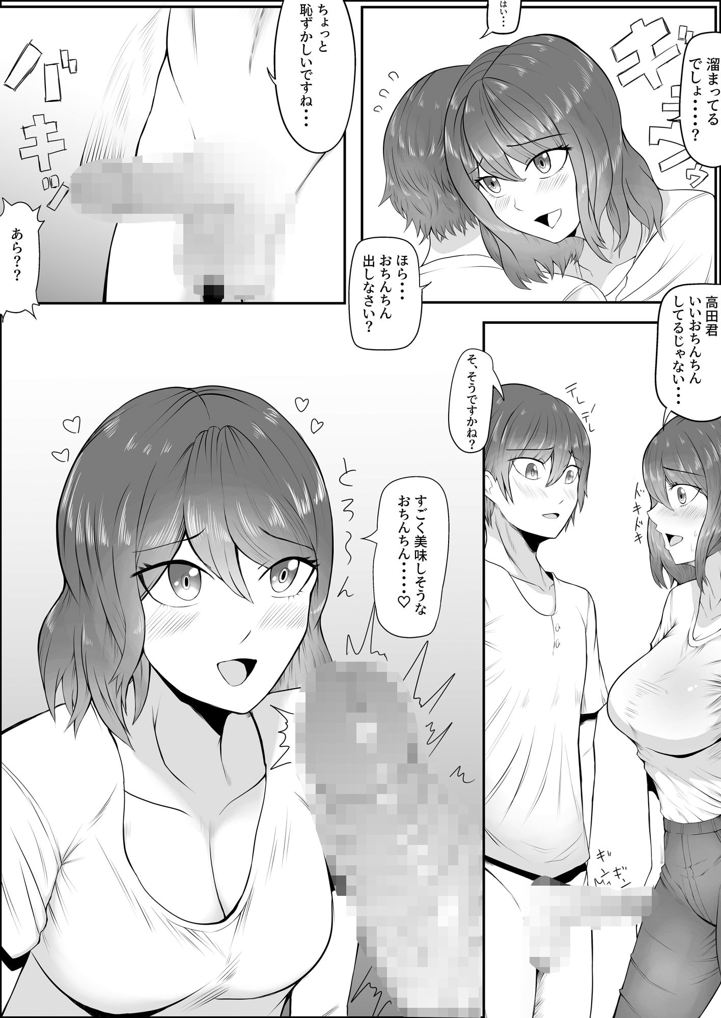 サンプル画像4:バイト先の巨乳人妻と変態衣装であまあませっくす(ブンブン) [d_366282]