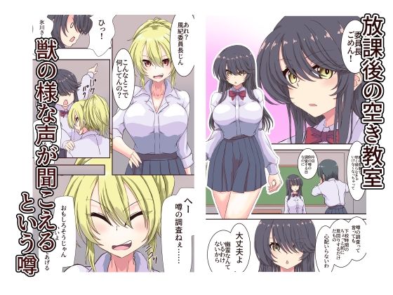 サンプル画像1:イクのガマンゲーム！風紀委員長編(あくた〜) [d_366289]