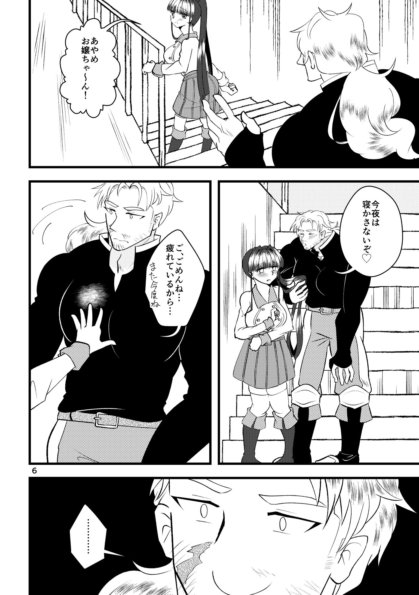 やさしくしてほしいの (d_366304) - d_366304jp-006