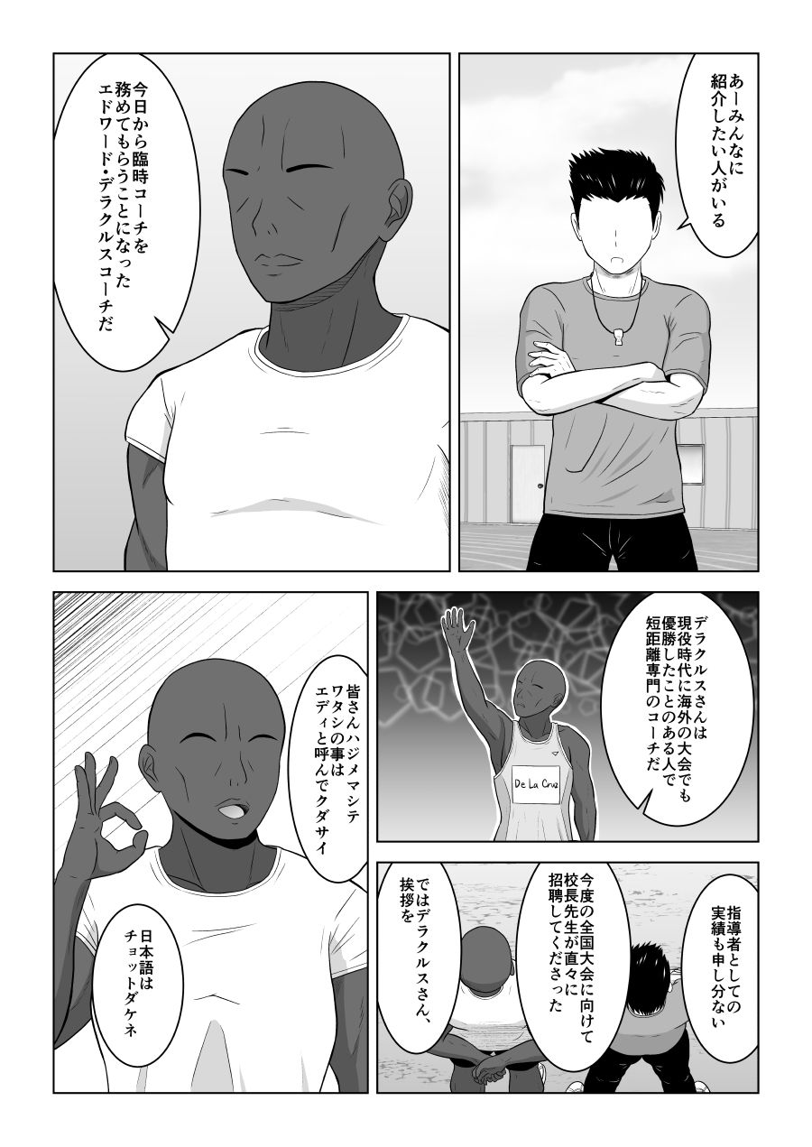 サンプル画像2:コーチ！私彼氏いるんです！(アトリエフジミヤ) [d_366307]