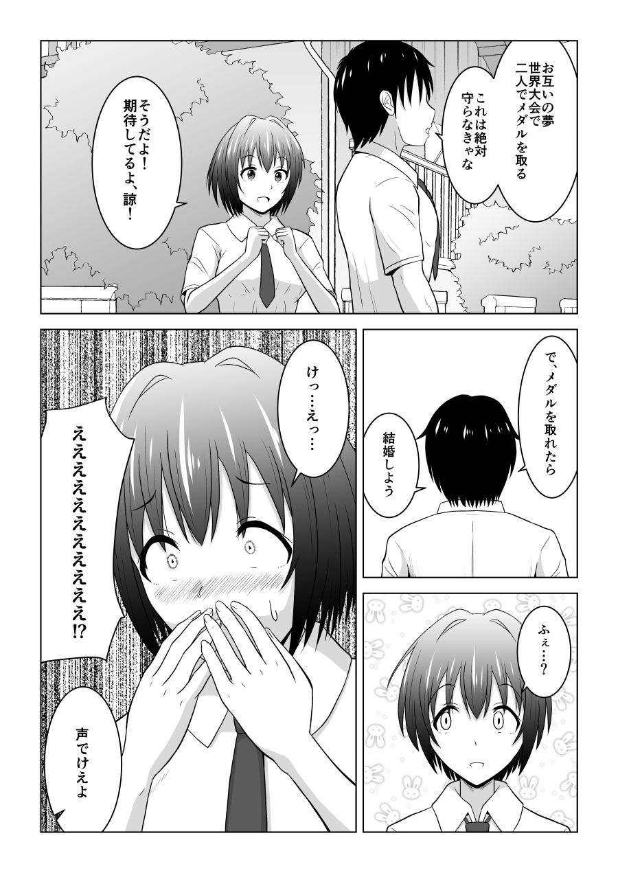 サンプル画像4:コーチ！私彼氏いるんです！(アトリエフジミヤ) [d_366307]