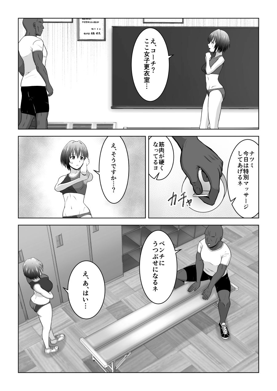 サンプル画像5:コーチ！私彼氏いるんです！(アトリエフジミヤ) [d_366307]