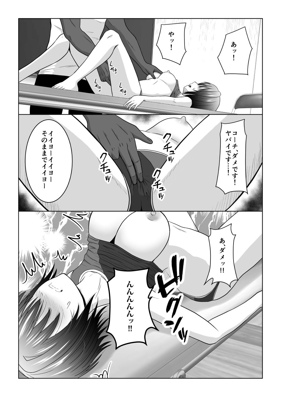 サンプル画像6:コーチ！私彼氏いるんです！(アトリエフジミヤ) [d_366307]