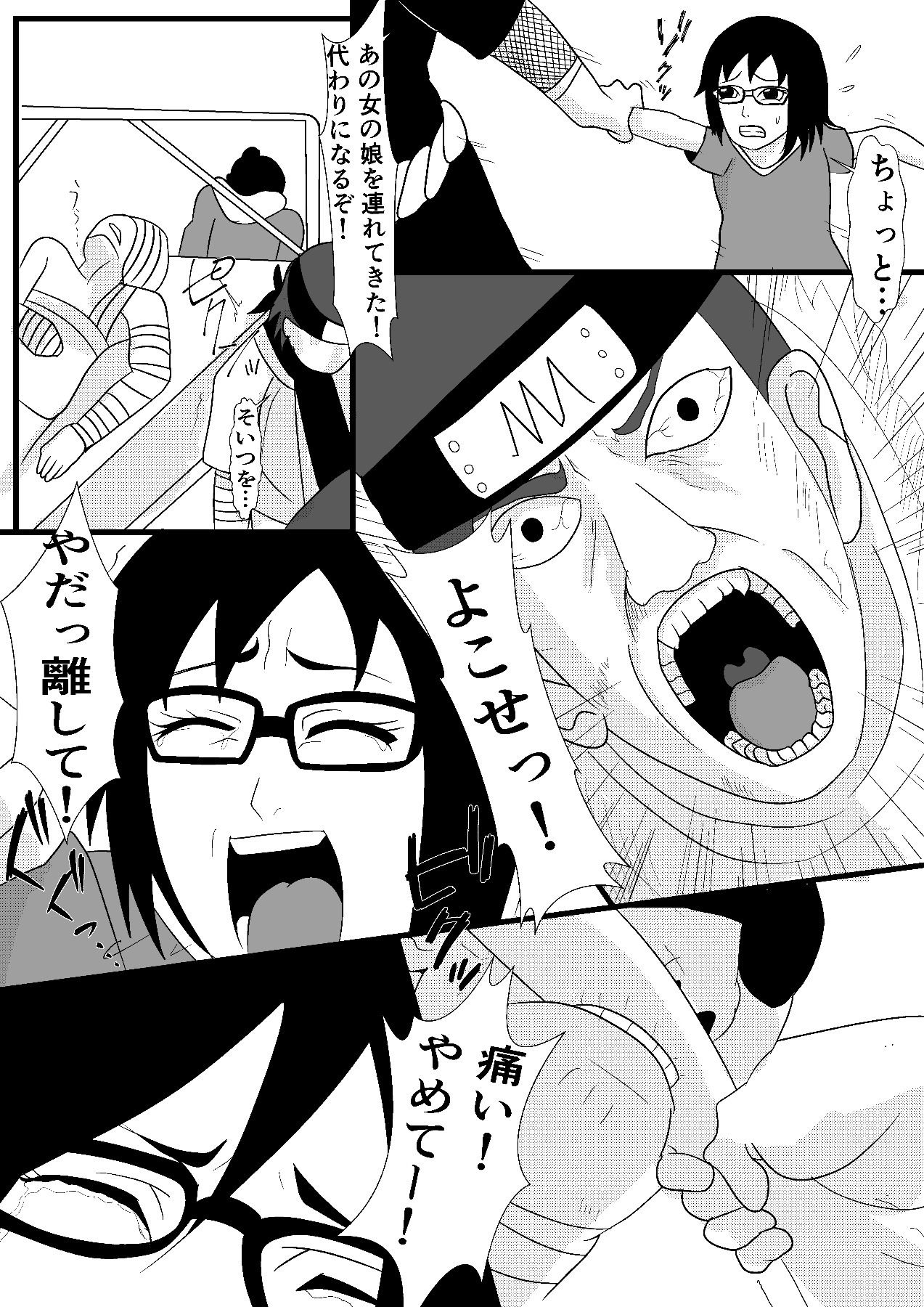 サンプル画像2:チビ香燐の憂鬱(おなると定食) [d_366309]