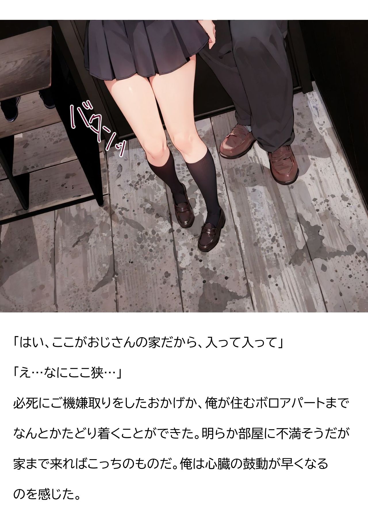 サンプル画像5:神待ちJ〇捕まえて無責任中出しして孕ませたったwww(ほっけくらぶ) [d_366313]