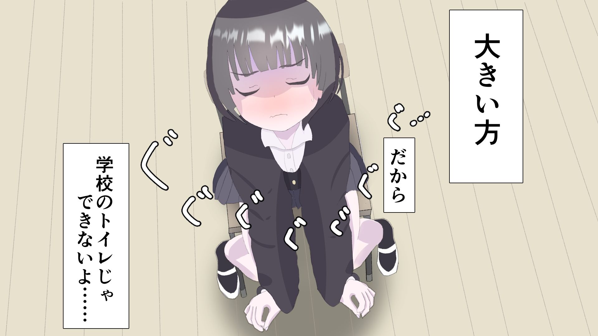 サンプル画像2:授業中うんちおもらし -肛狂曲第一番 便意短調-(もればな) [d_366331]