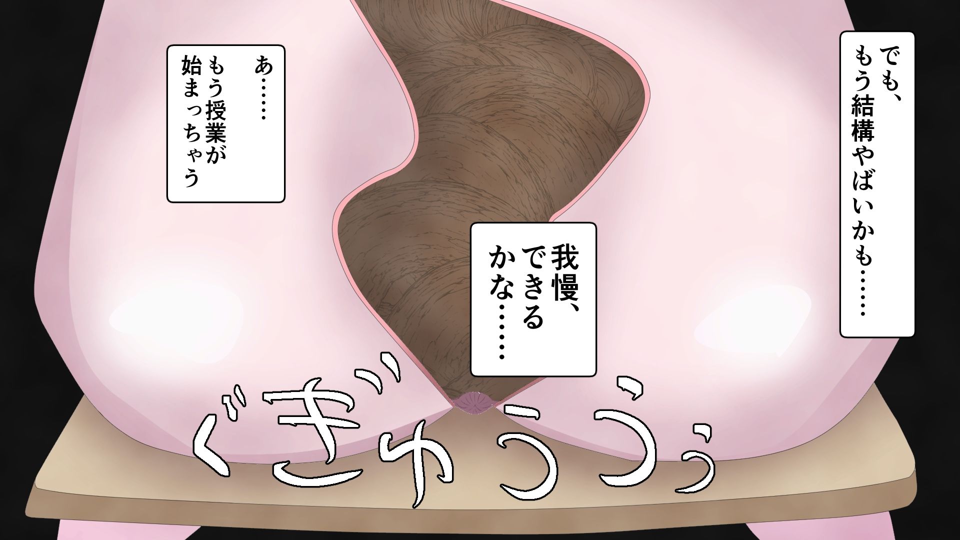 サンプル画像4:授業中うんちおもらし -肛狂曲第一番 便意短調-(もればな) [d_366331]