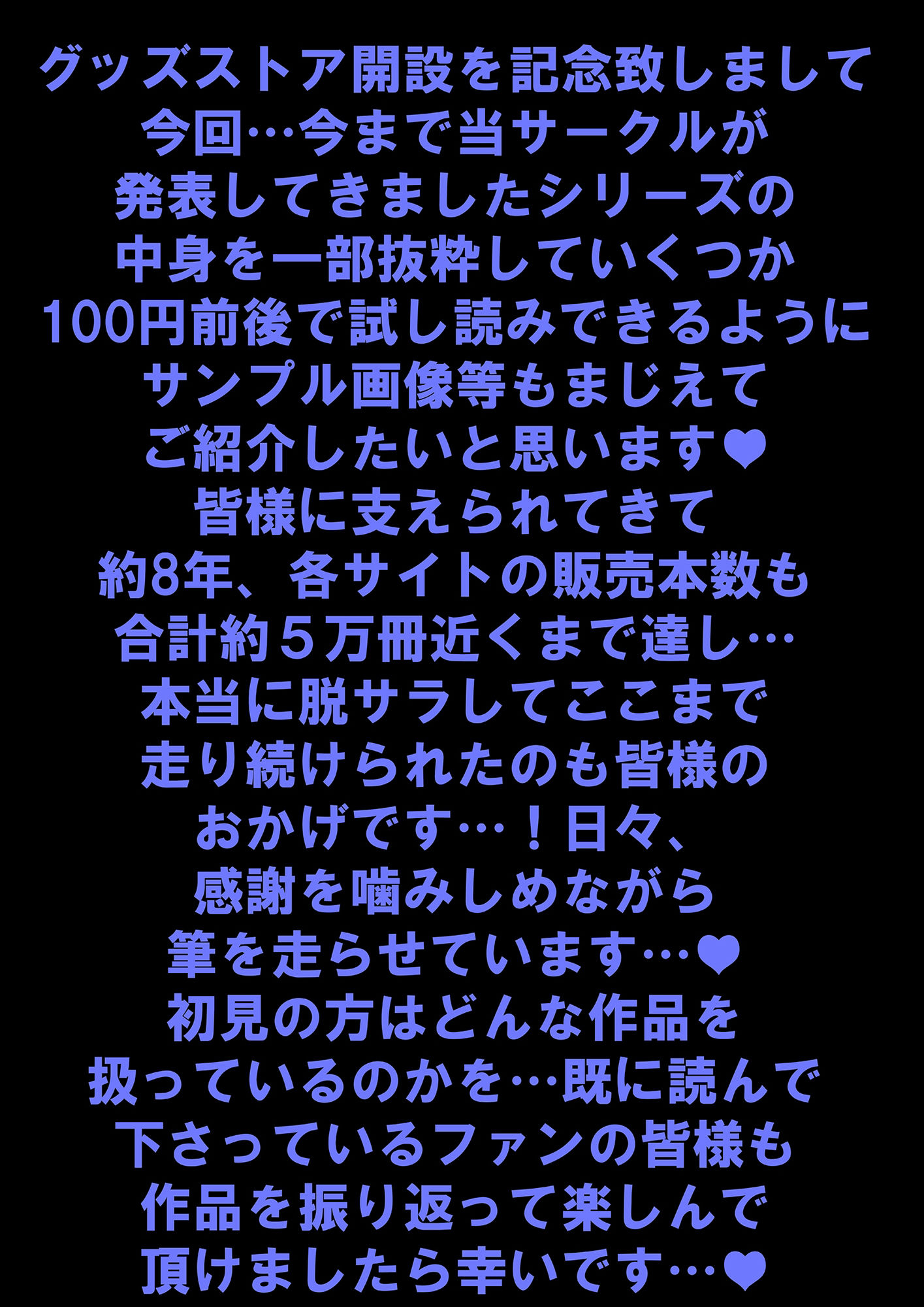 サンプル画像2:BLACK SOUSAI STUDIO グッズショップ開設記念カタログサンプル集(BLACK SOUSAI STUDIO) [d_366356]