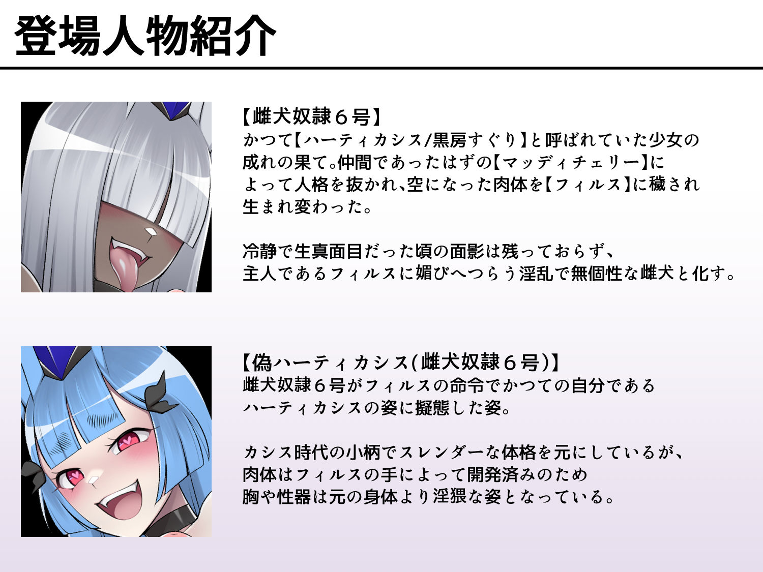 サンプル画像6:魔泥浸姫マッディチェリー外伝 冷静で生真面目な正義の魔法少女だった私がご主人様の雌犬としておちんぽ様にご奉仕する話(デビルダンス) [d_366363]