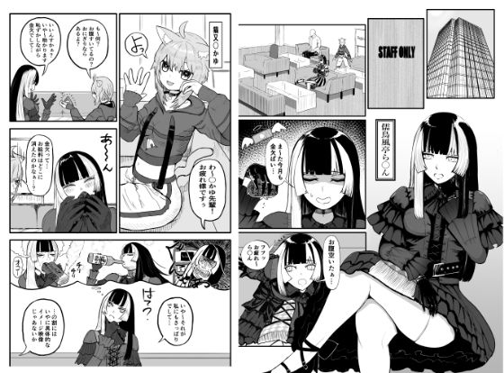 サンプル画像2:らでん 高額バイトに釣られまんまと罠にかかる…(fast big cat) [d_366370]