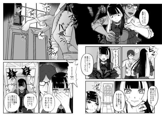 サンプル画像4:らでん 高額バイトに釣られまんまと罠にかかる…(fast big cat) [d_366370]