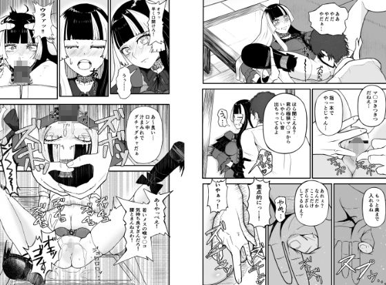 サンプル画像5:らでん 高額バイトに釣られまんまと罠にかかる…(fast big cat) [d_366370]