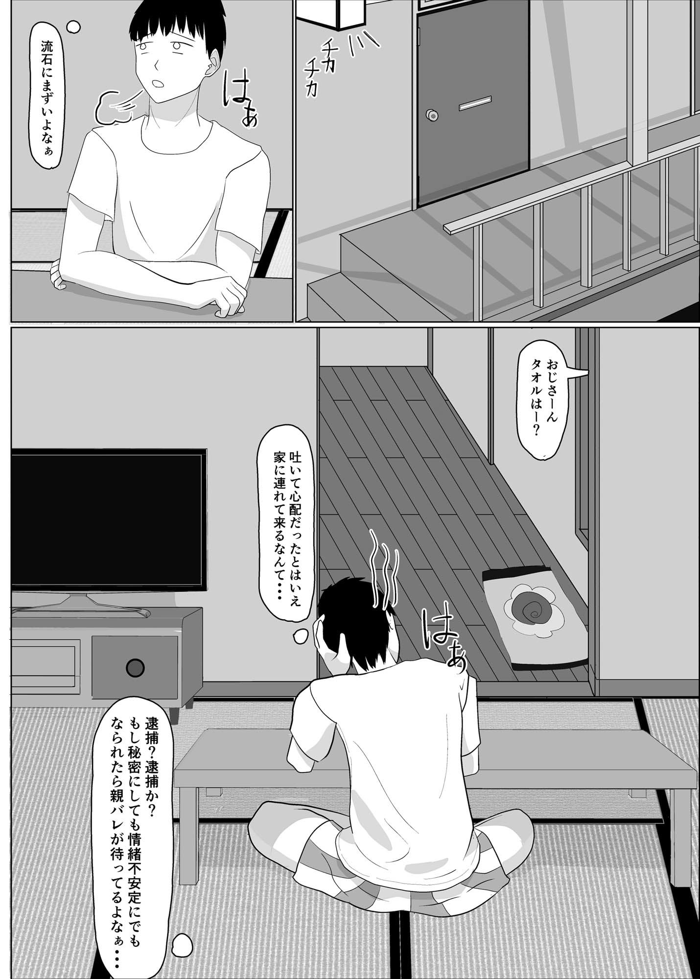自慰すぽっとダブルブッキング