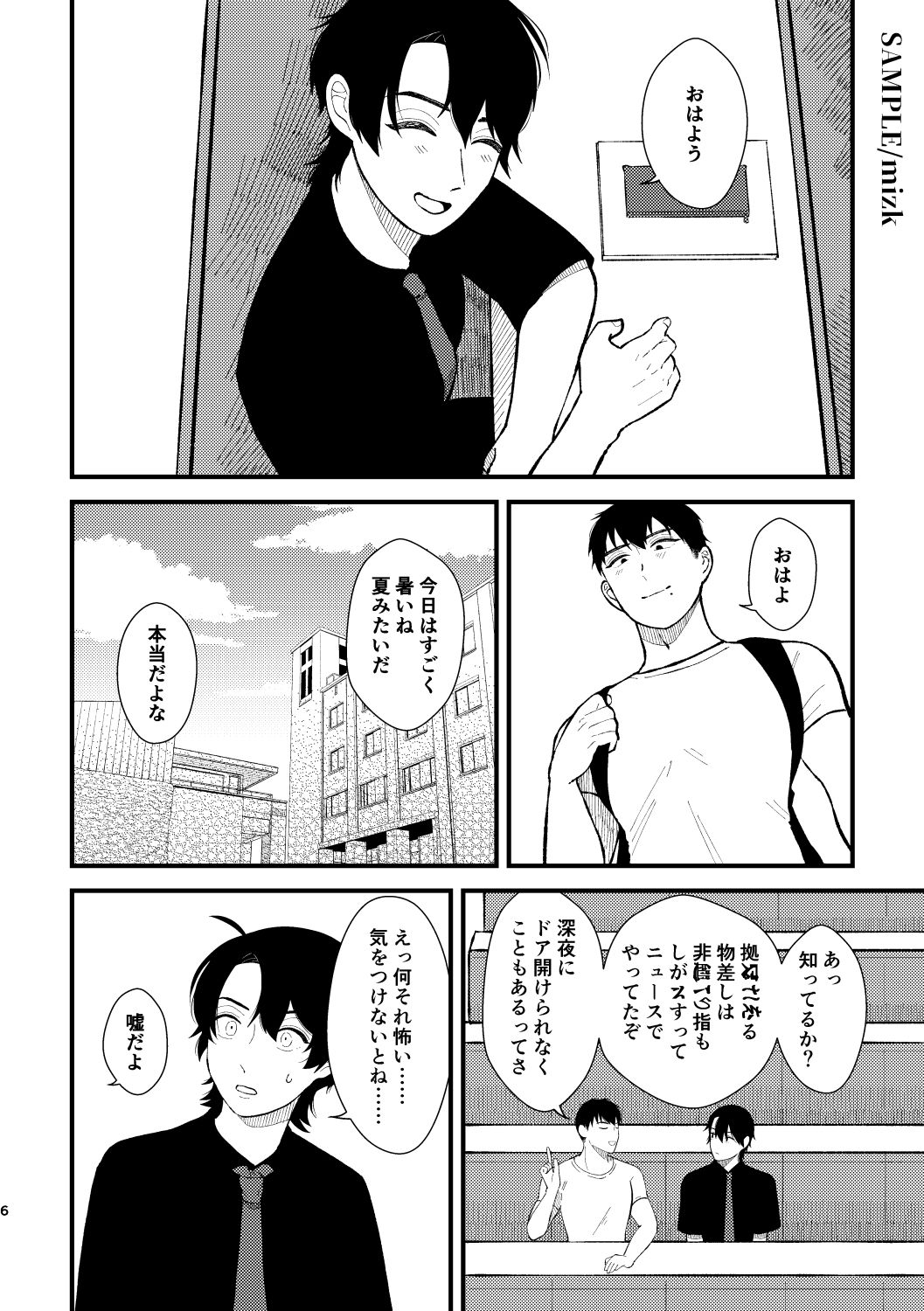 バッドラックの画像2