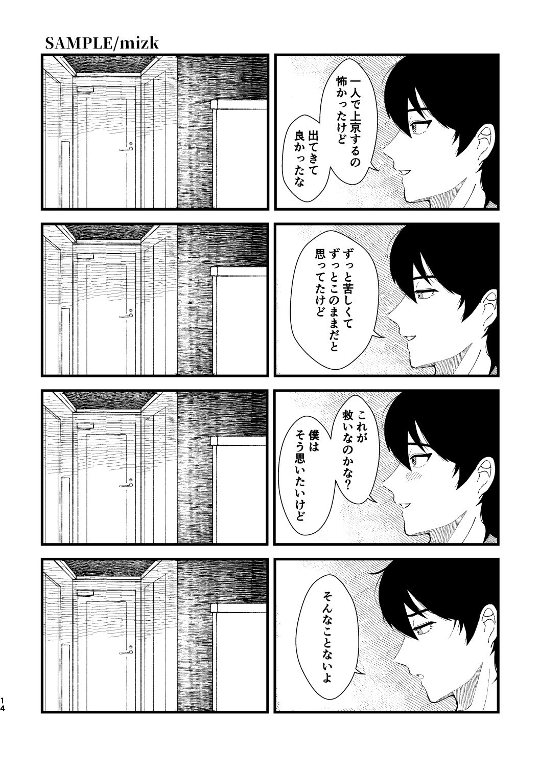 バッドラックの画像6