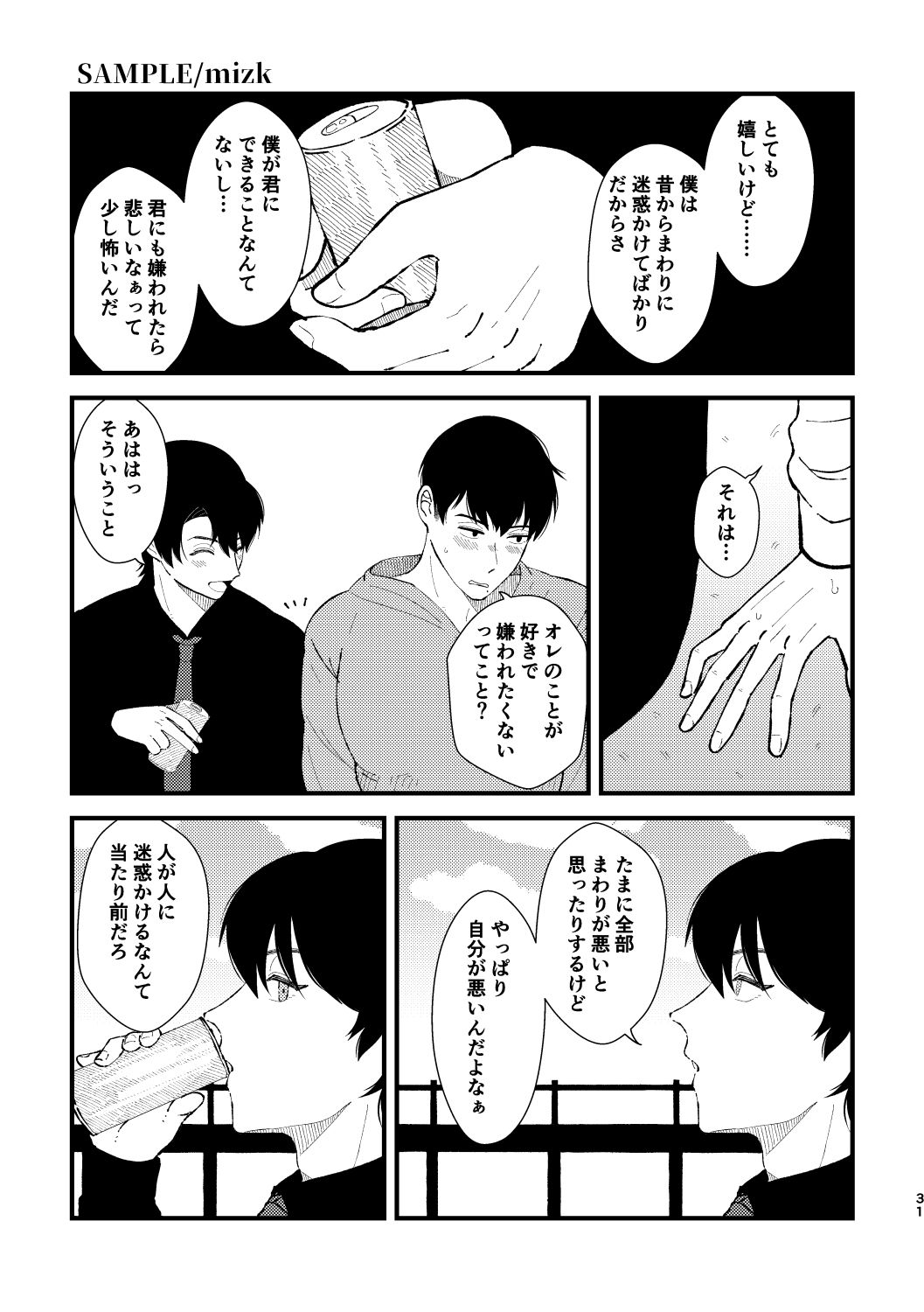 バッドラックの画像7