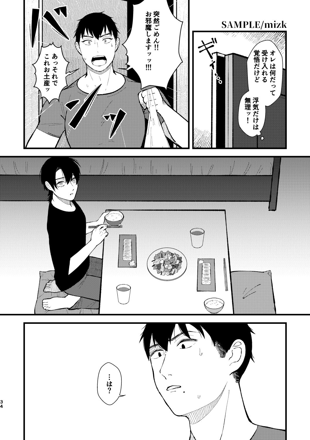 バッドラックの画像8
