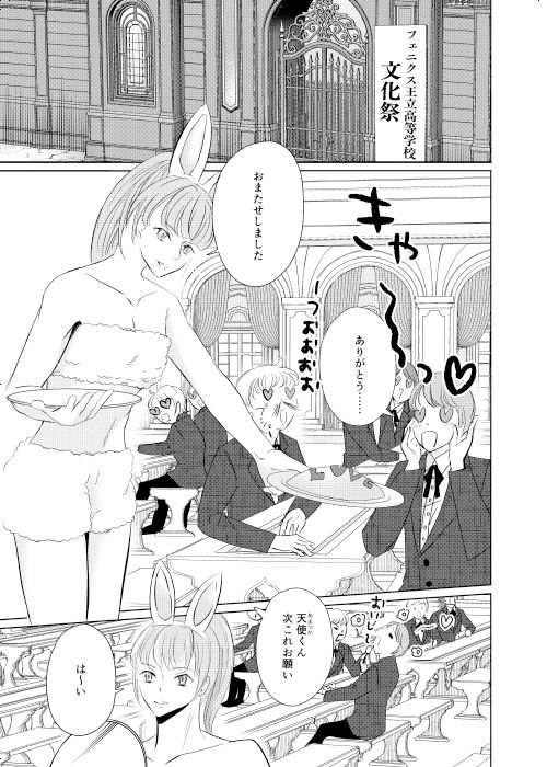 サンプル画像2:ココロシテコイセヨ(いちごれっど) [d_366408]