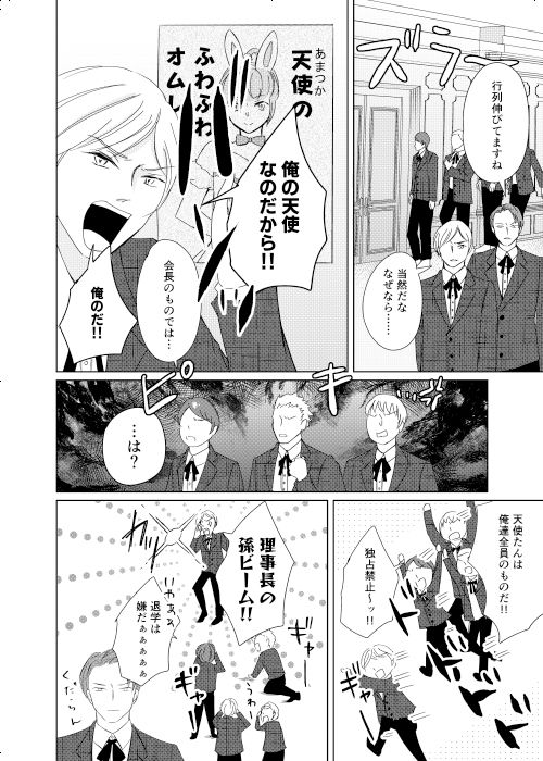 サンプル画像3:ココロシテコイセヨ(いちごれっど) [d_366408]