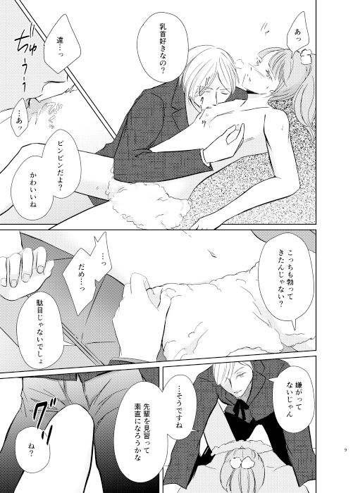 サンプル画像6:ココロシテコイセヨ(いちごれっど) [d_366408]