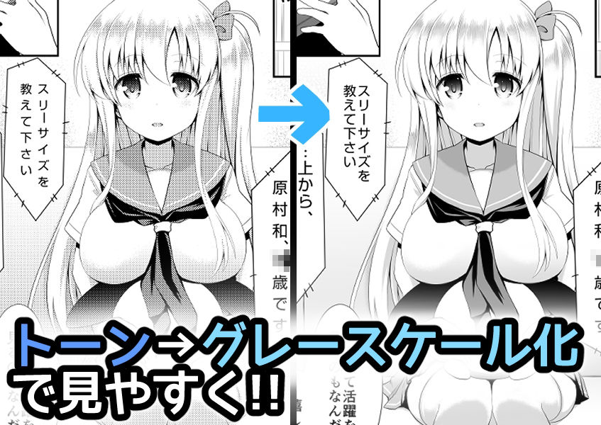 サンプル画像1:麻雀天使のどっち完全解禁 〜Remaster 2024〜(SSB) [d_366431]