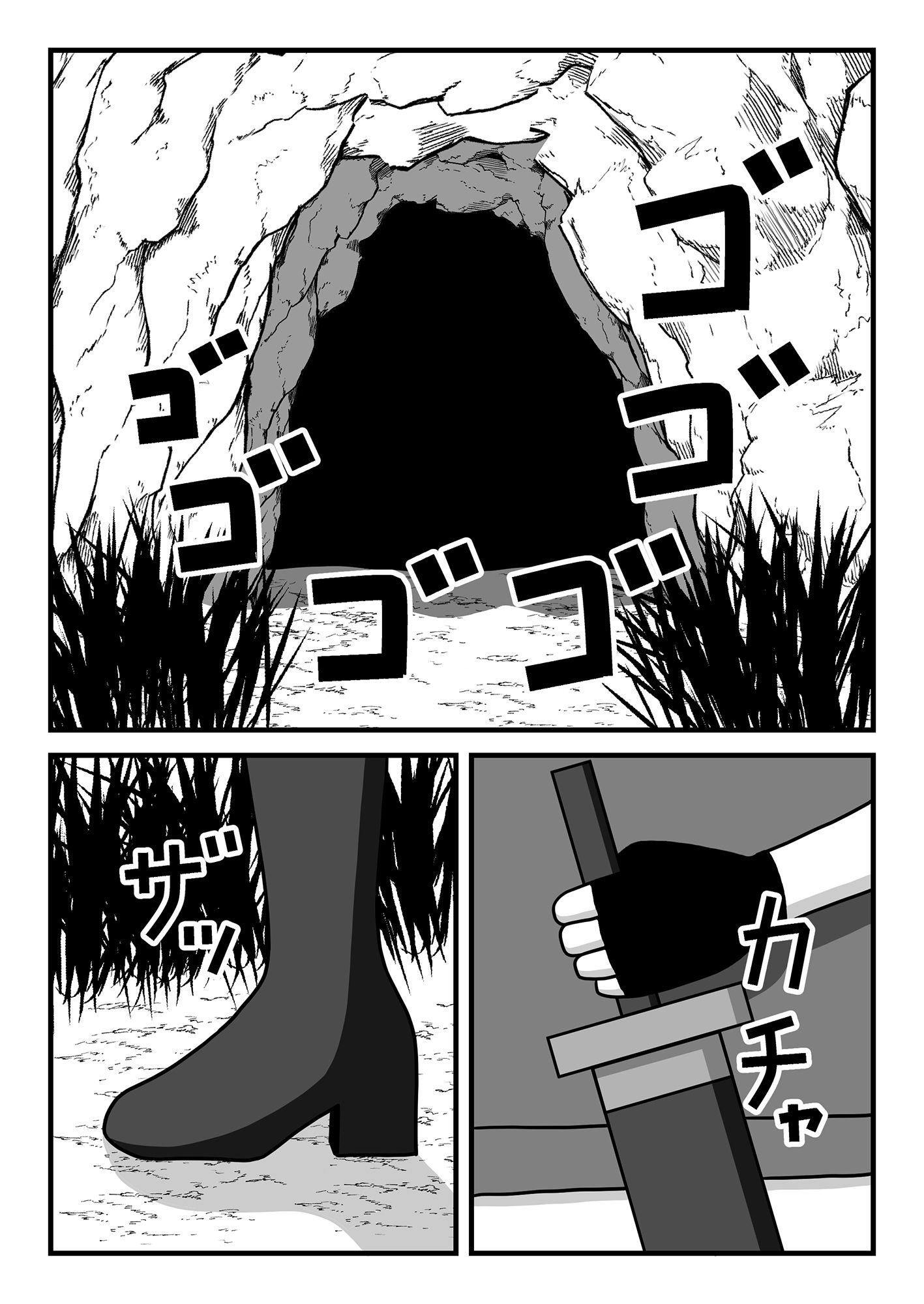 サンプル画像1:クリワームハンターの失敗(豆田栗太郎) [d_366451]