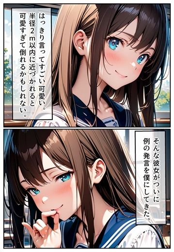 サンプル画像2:えちえちサブスクリプション Vol.1 Remake(ンチアーネのアトリエ) [d_366464]