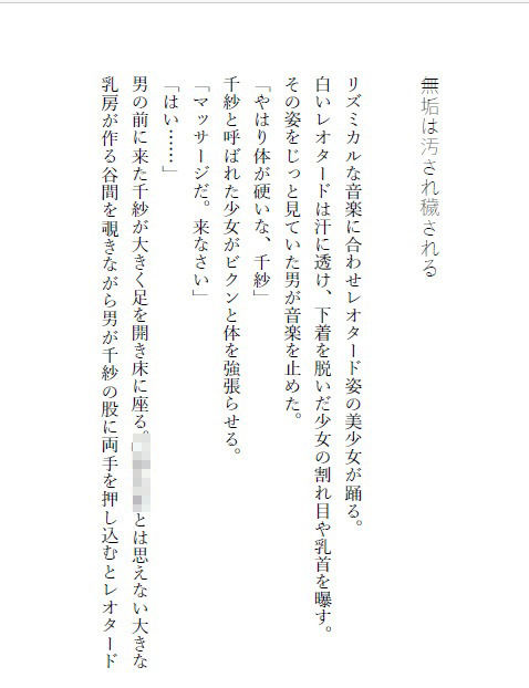 サンプル画像1:残花(sugerpowderflowerDL専用♂) [d_366498]