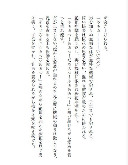 サンプル画像2:残花(sugerpowderflowerDL専用♂) [d_366498]