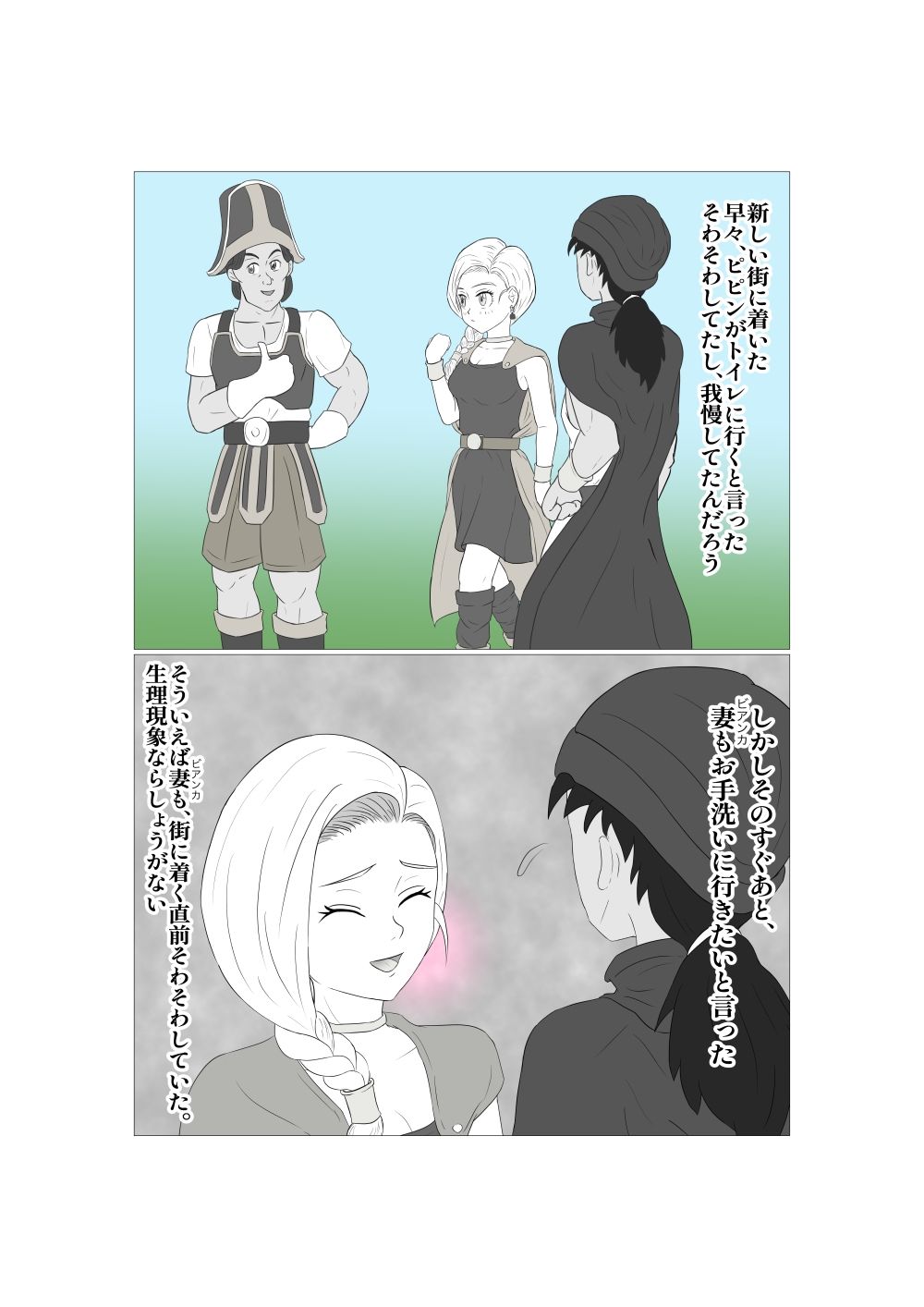 サンプル画像4:何故かウマヅラには言いなりの僕の花嫁 ウマヅラ男に目を付けられ夫のぼくの目を盗んで寝取られ不倫SEX(D：シャドー∞) [d_366499]