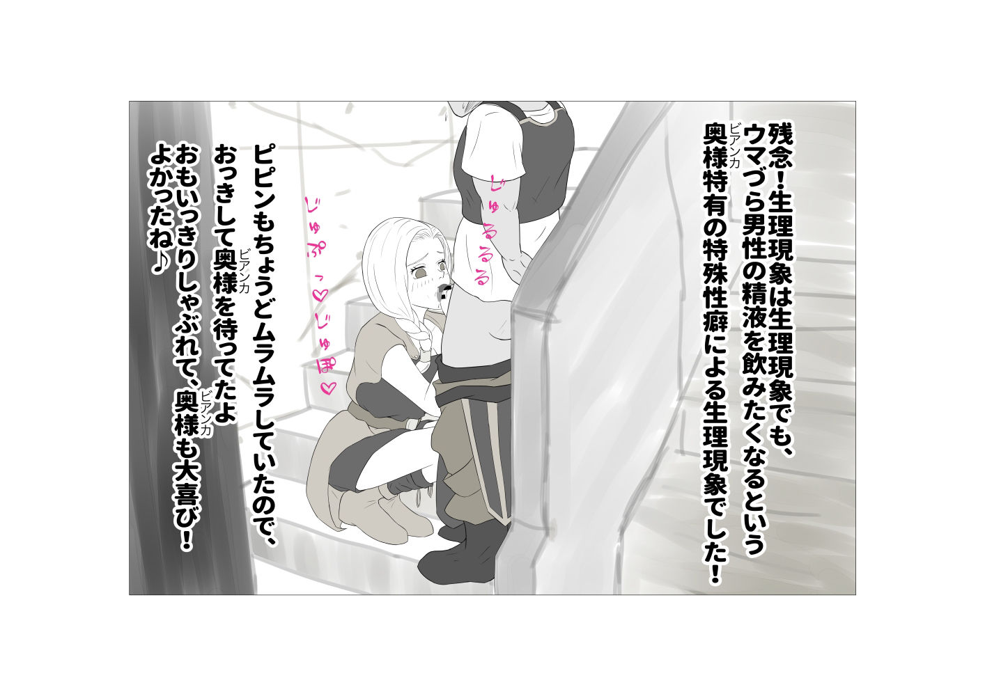 サンプル画像5:何故かウマヅラには言いなりの僕の花嫁 ウマヅラ男に目を付けられ夫のぼくの目を盗んで寝取られ不倫SEX(D：シャドー∞) [d_366499]