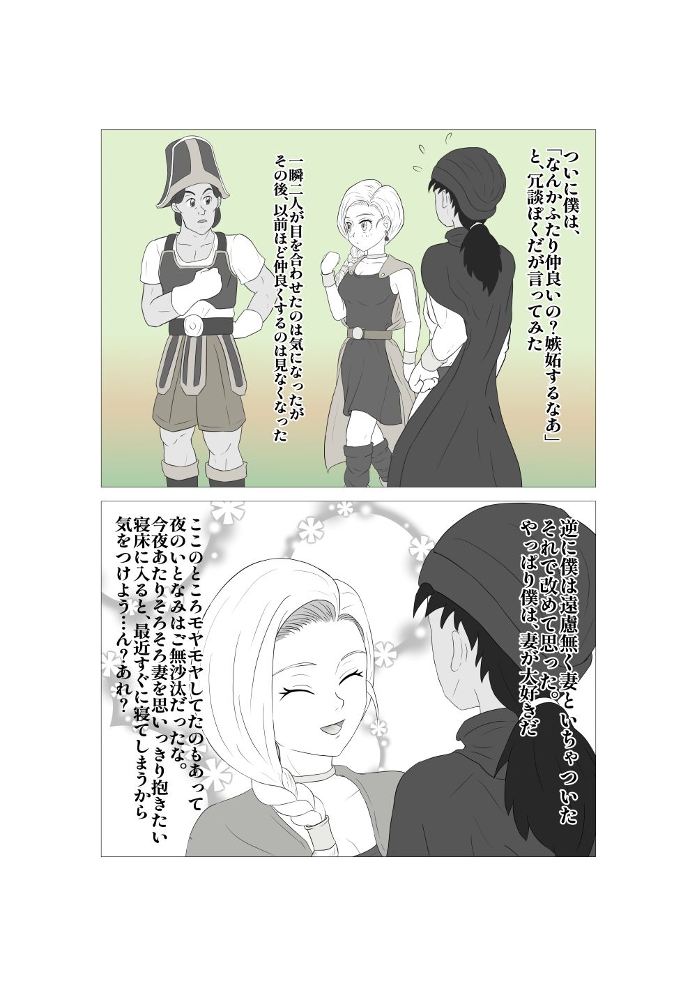 サンプル画像6:何故かウマヅラには言いなりの僕の花嫁 ウマヅラ男に目を付けられ夫のぼくの目を盗んで寝取られ不倫SEX(D：シャドー∞) [d_366499]