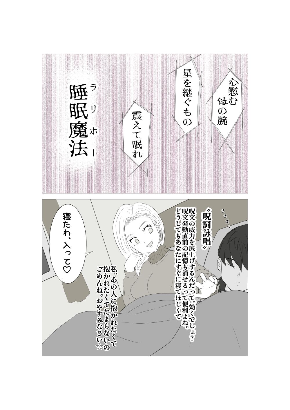 何故かウマヅラには言いなりの僕の花嫁 ウマヅラ男に目を付けられ夫のぼくの目を盗んで寝取られ不倫SEX
