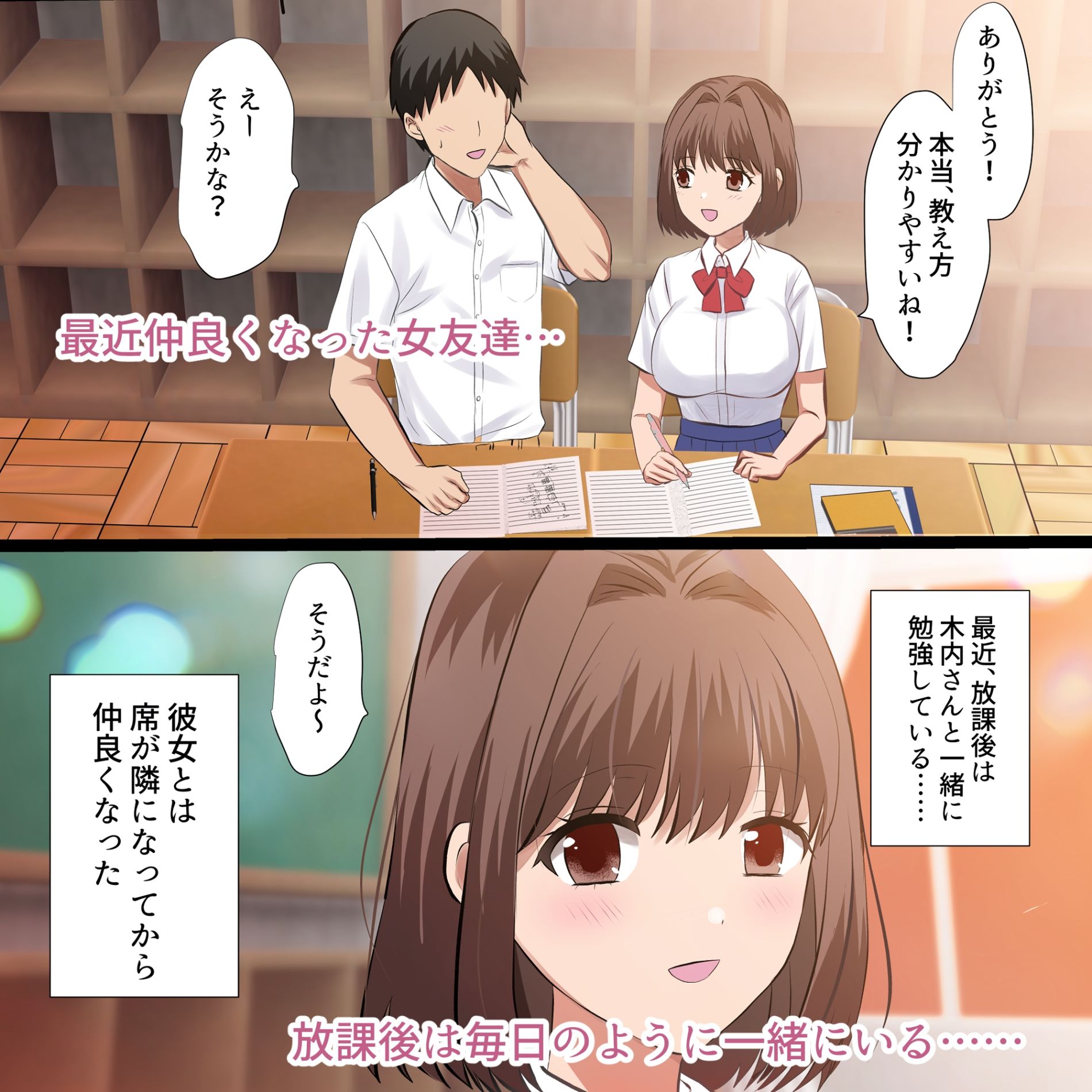 サンプル画像1:僕は女友達のことを何も知らない(白黒いの) [d_366519]