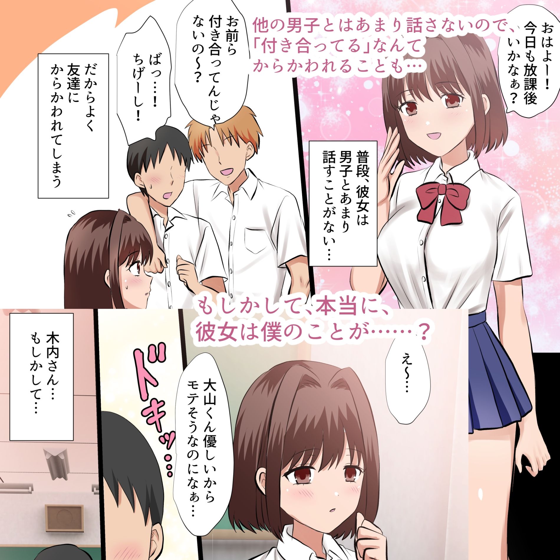 サンプル画像2:僕は女友達のことを何も知らない(白黒いの) [d_366519]